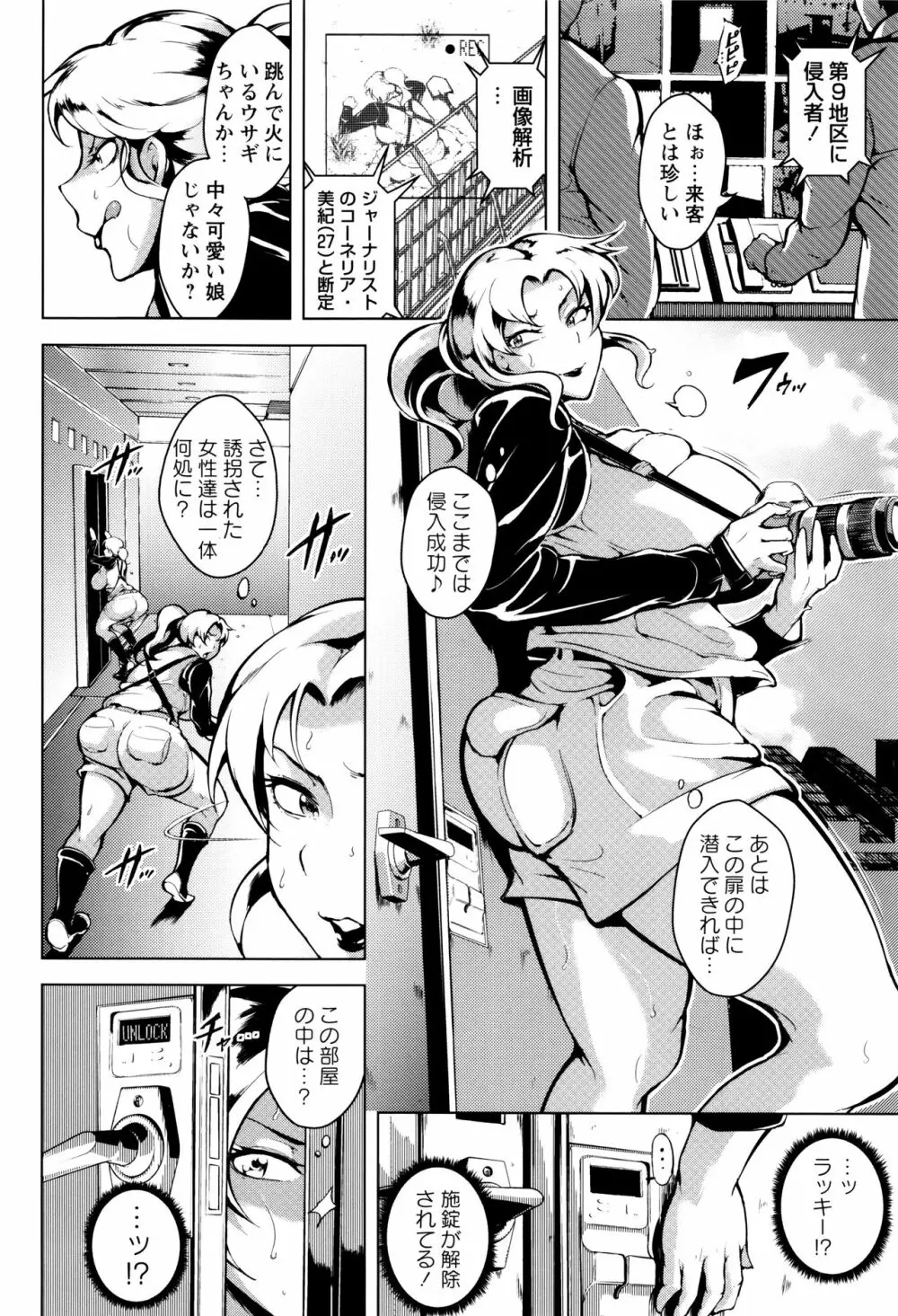 エロBBA♡ドスケベ派宣言 Page.120