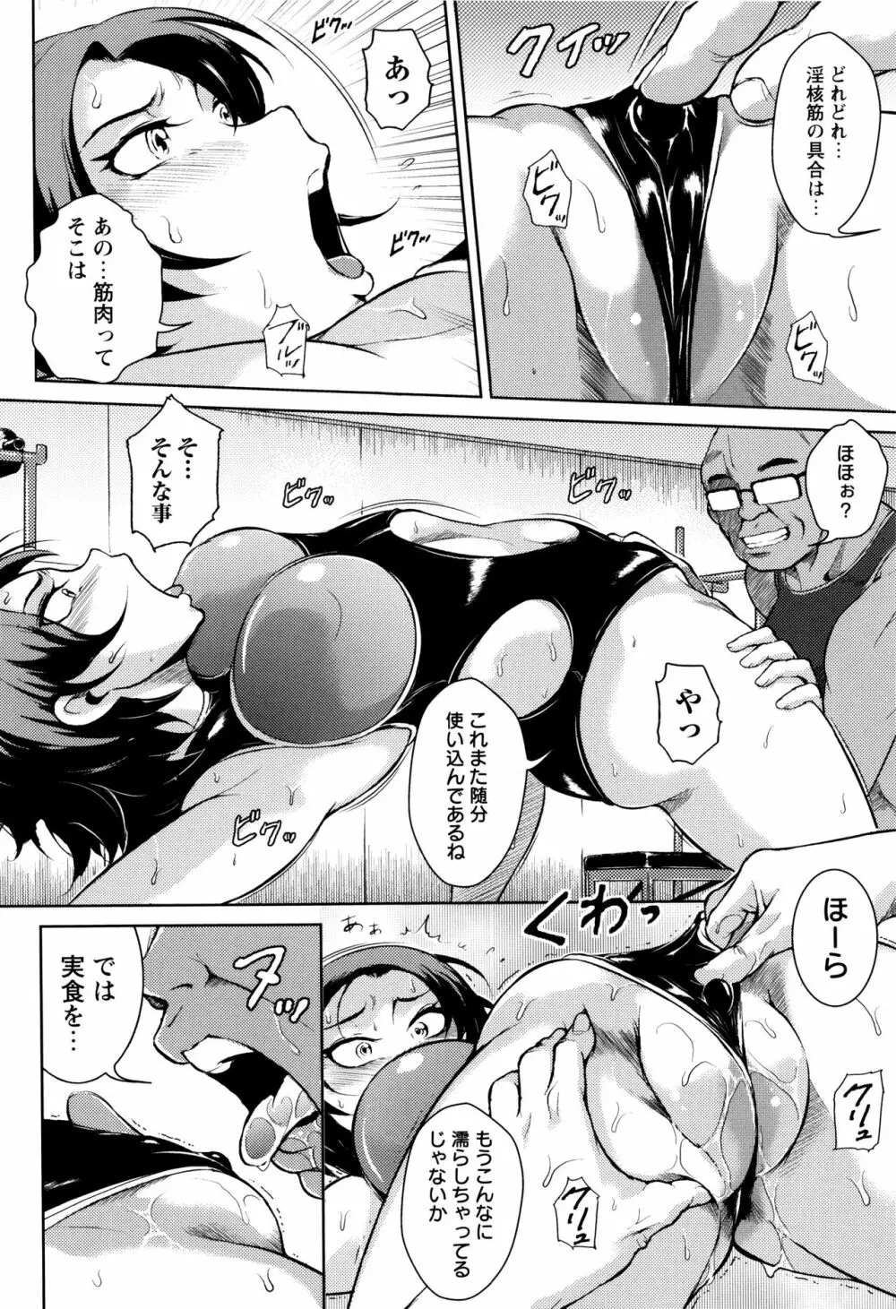 エロBBA♡ドスケベ派宣言 Page.154