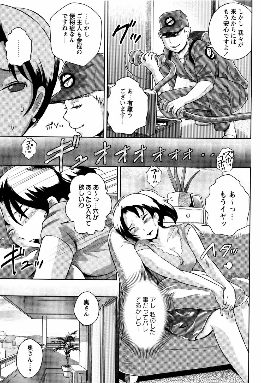 エロBBA♡ドスケベ派宣言 Page.185