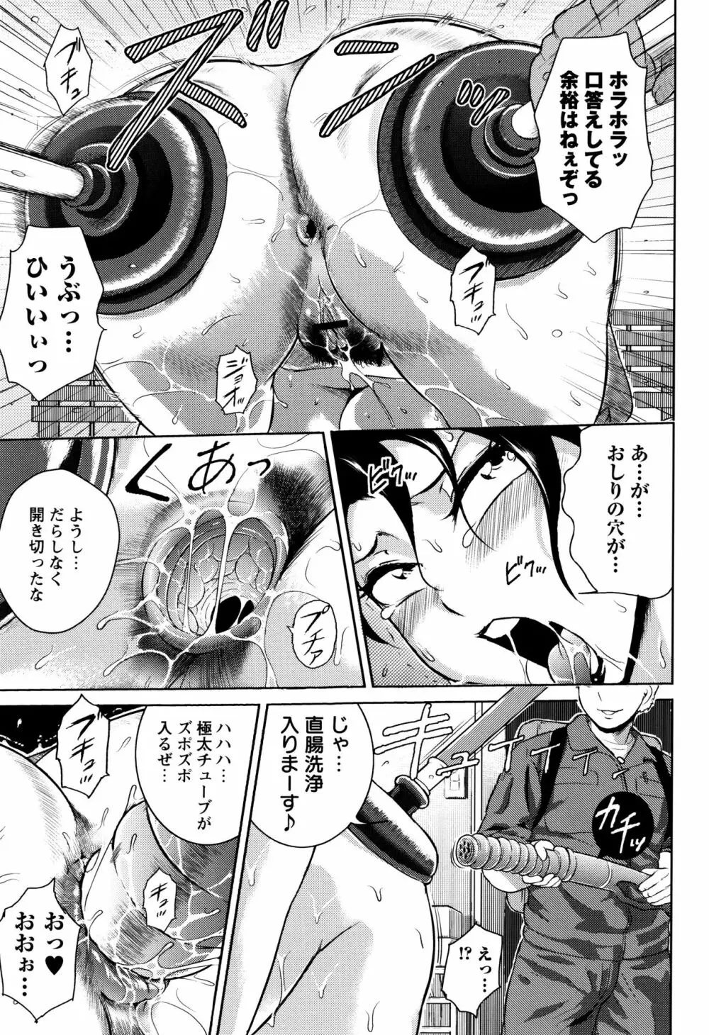 エロBBA♡ドスケベ派宣言 Page.191