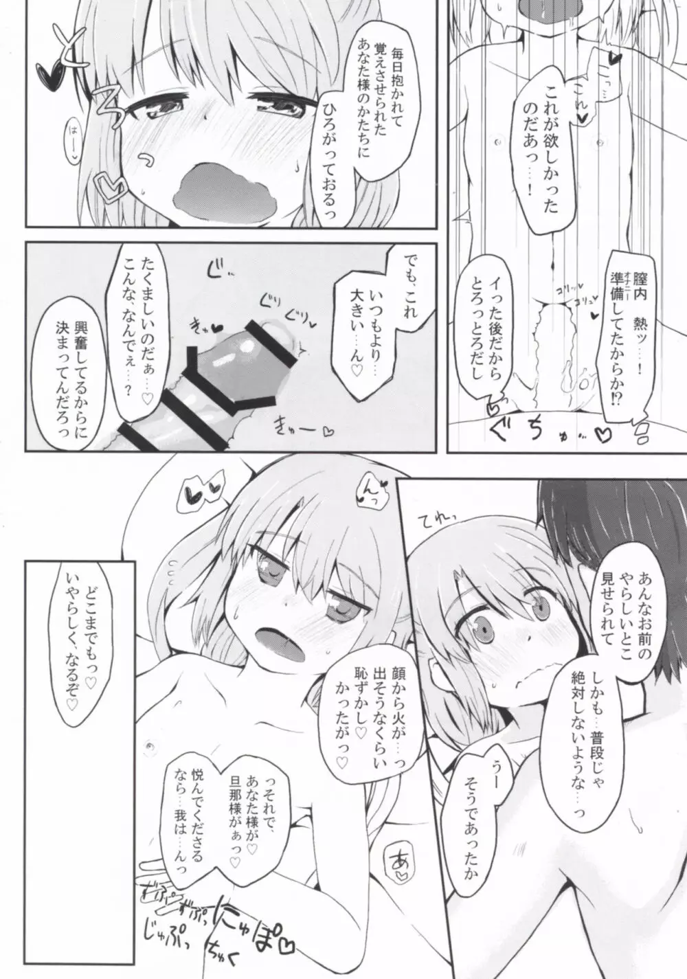 えでゅけーと みー! Page.13