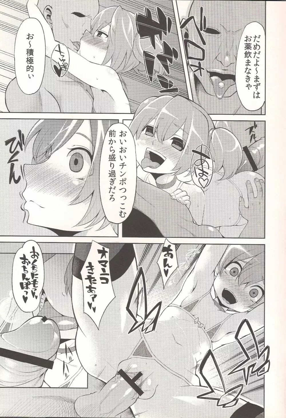 シリカたん備忘録。 Page.21