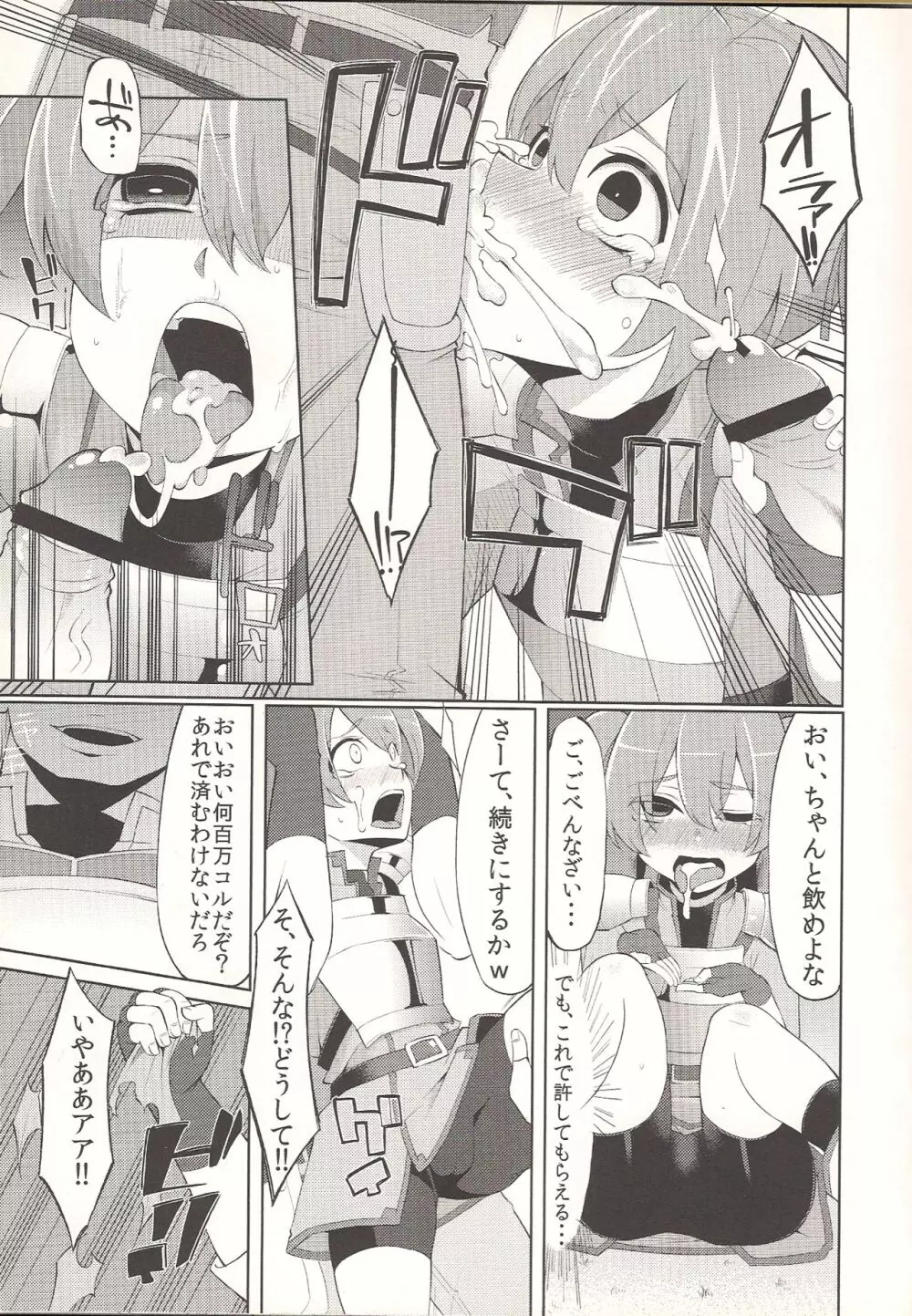 シリカたん備忘録。 Page.7