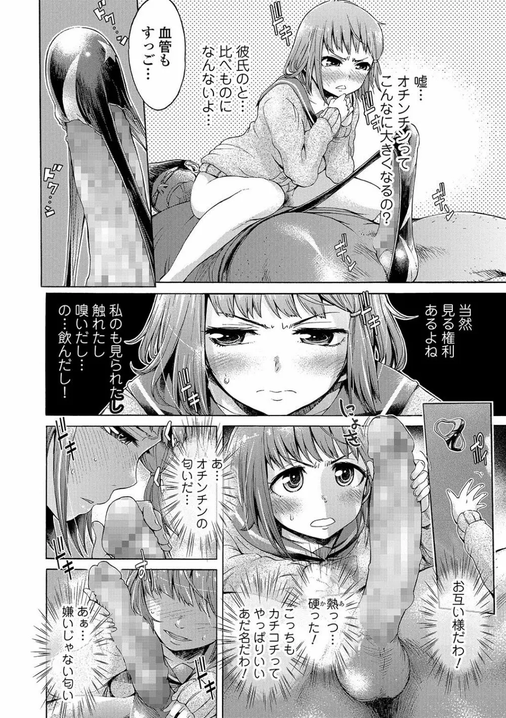 コミックジェシカ Vol.11 Page.11