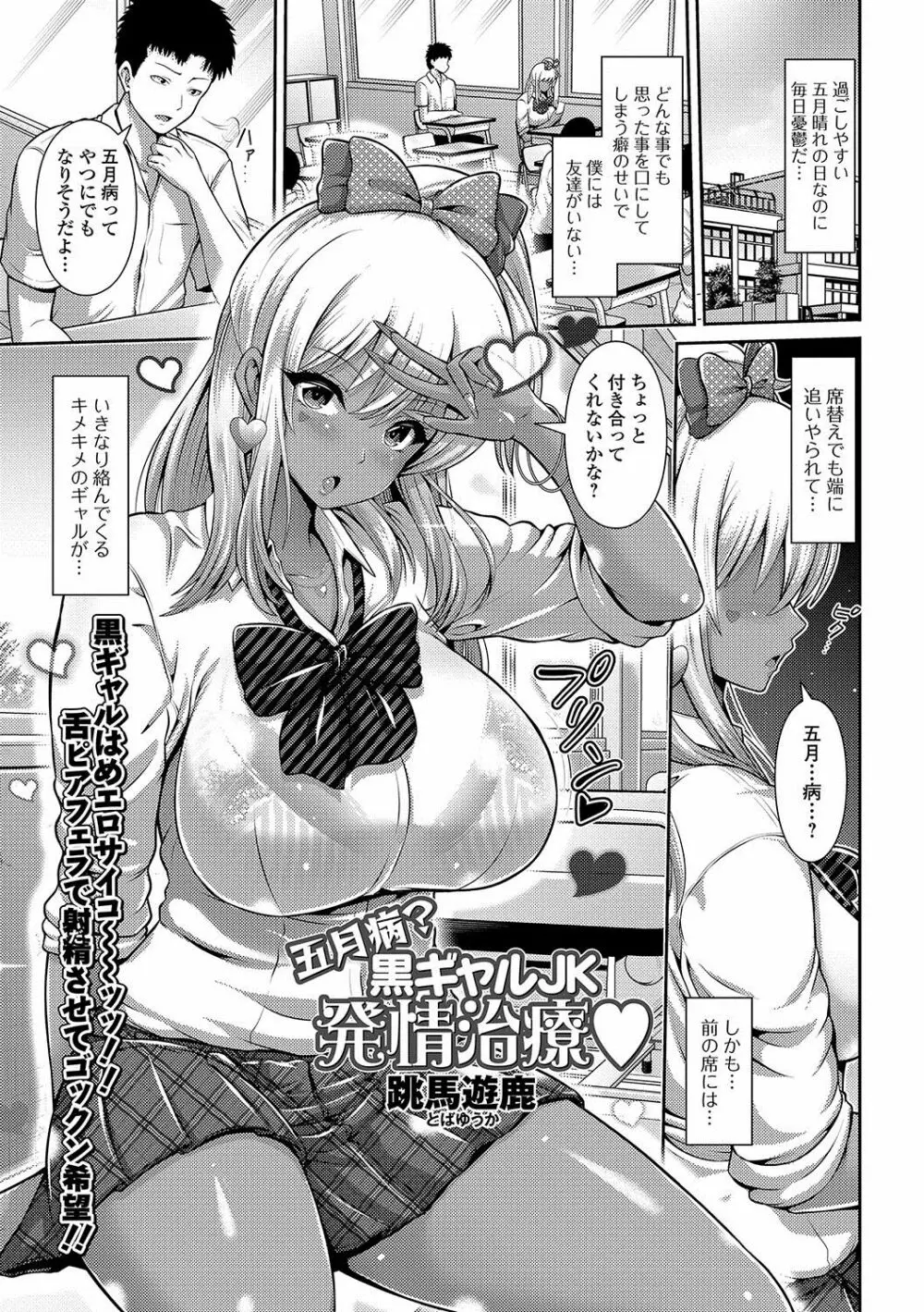 コミックジェシカ Vol.11 Page.132