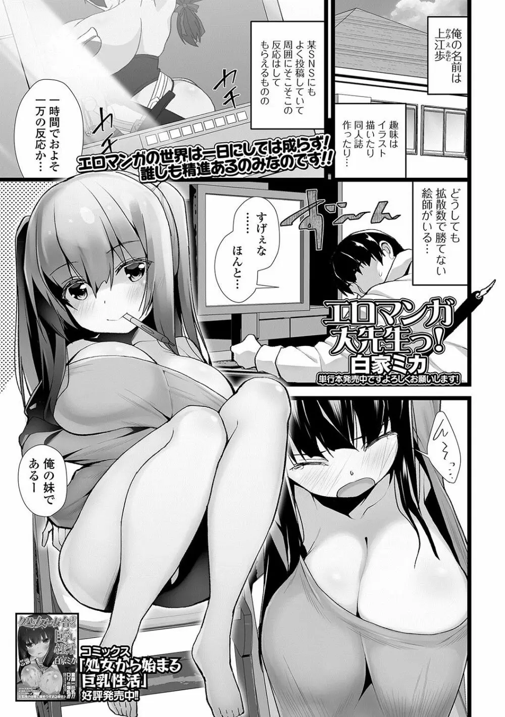 コミックジェシカ Vol.11 Page.216