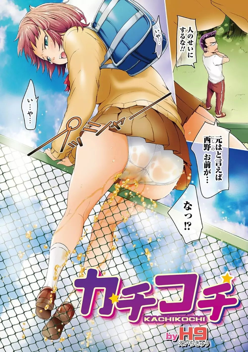 コミックジェシカ Vol.11 Page.3