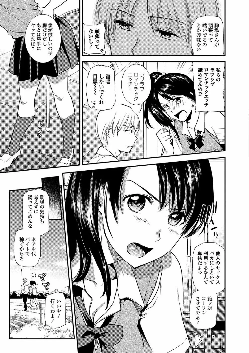 コミックジェシカ Vol.11 Page.40
