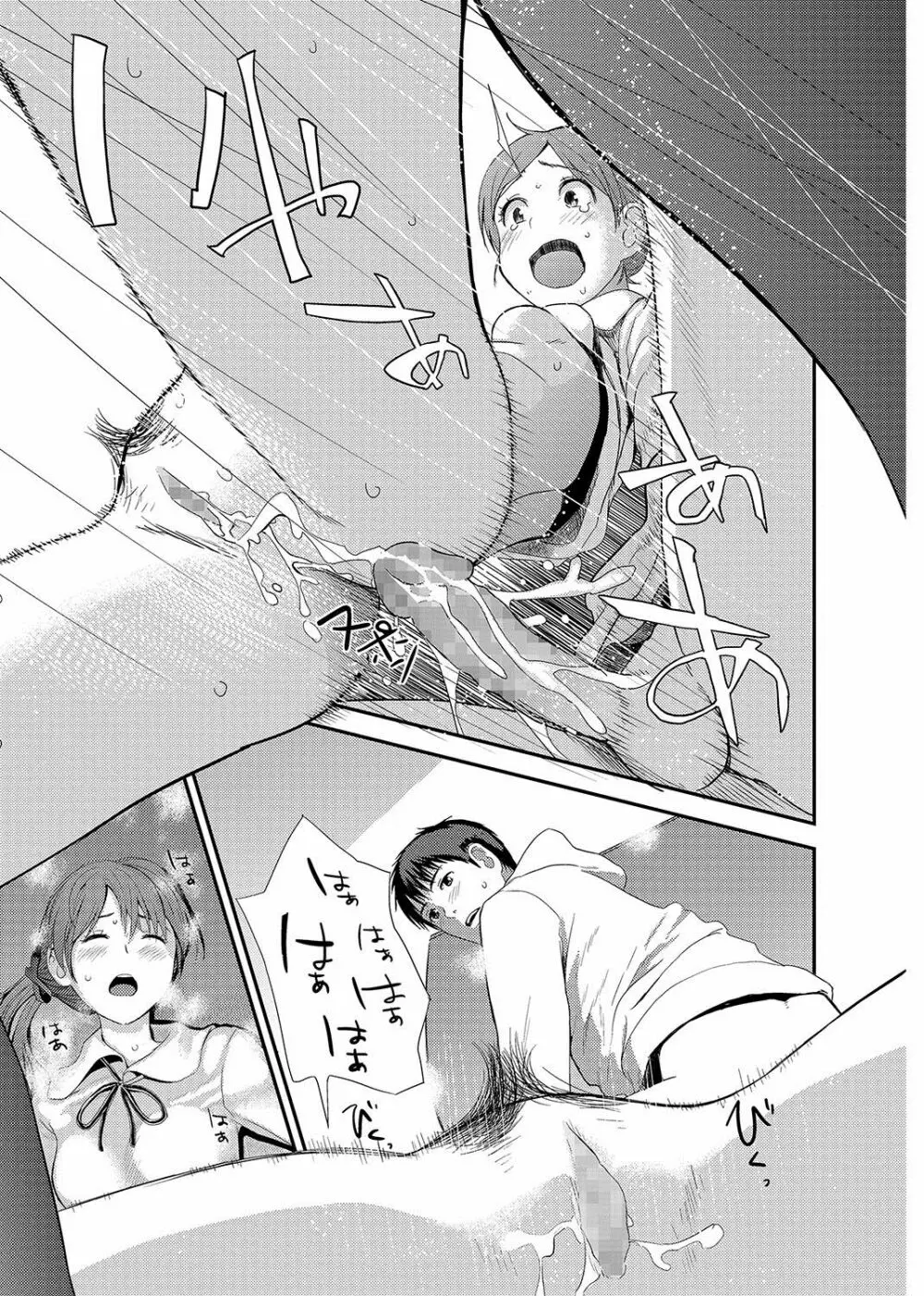 コミックジェシカ Vol.11 Page.88