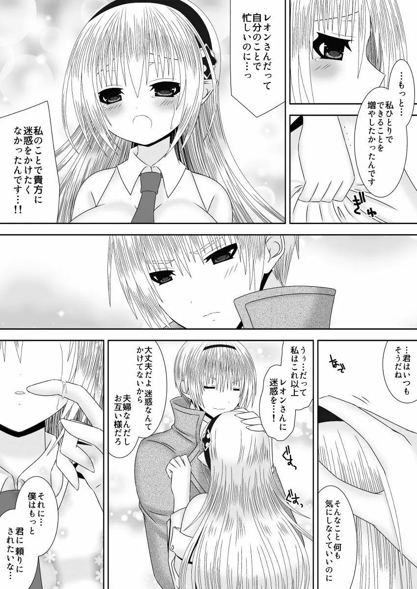 お姉ちゃんにエッチなことしちゃいけません! 7 Page.6