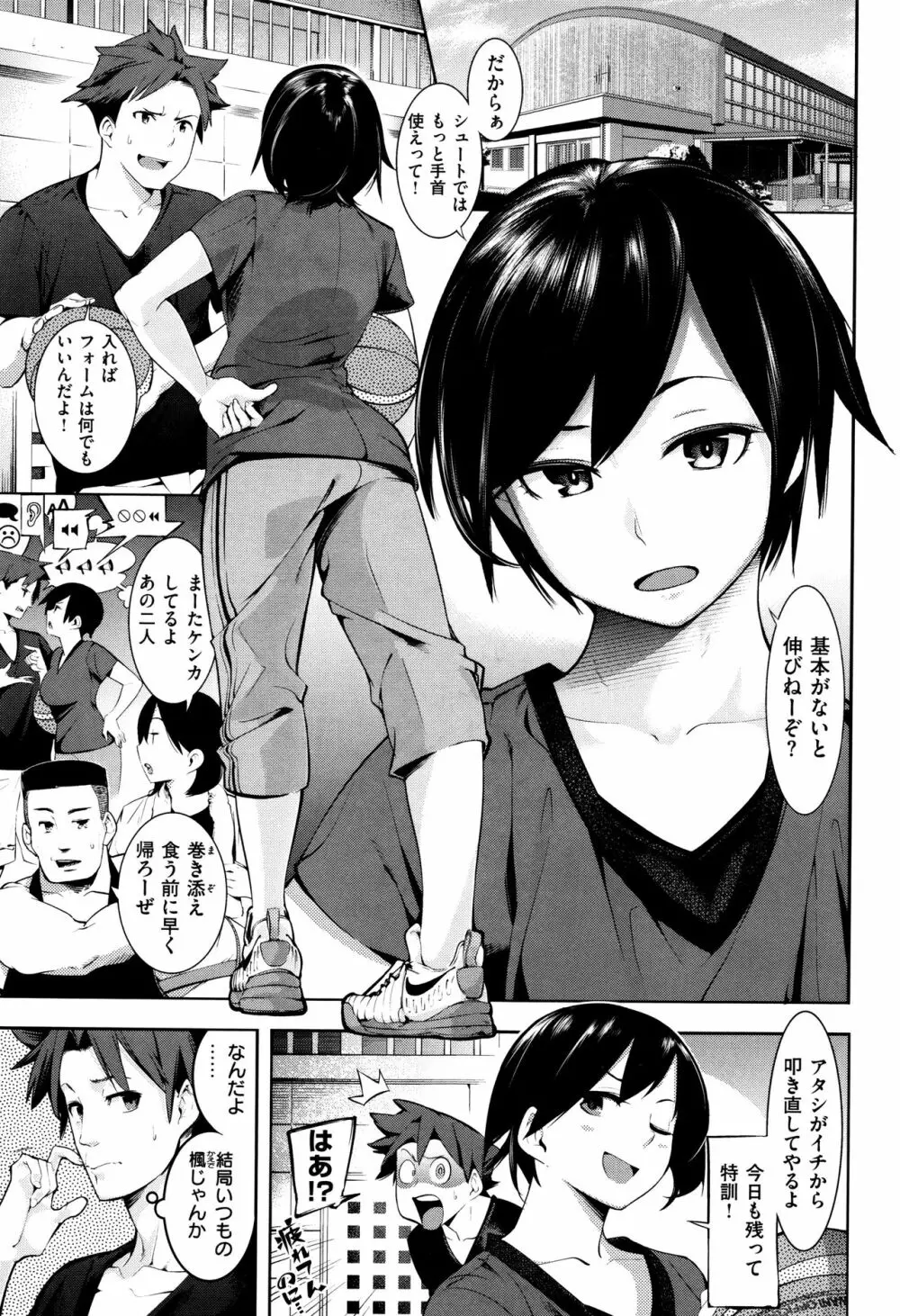 トロラヴァ♡ + 8P小冊子 Page.12