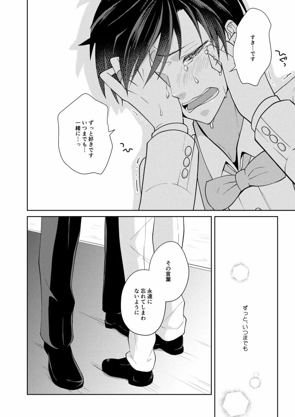 淫愛の結婚式 Page.10