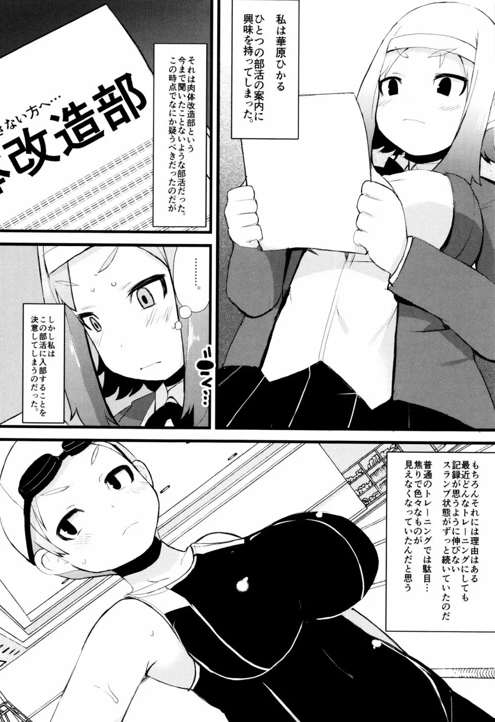 巨乳優等生～ドMの淫乱雌豚に大変身！～ Page.127