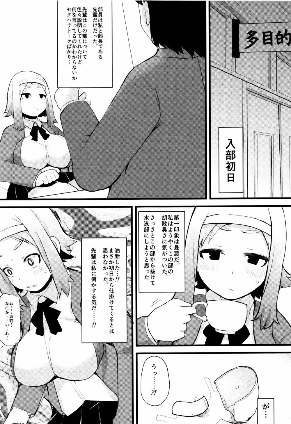 巨乳優等生～ドMの淫乱雌豚に大変身！～ Page.128