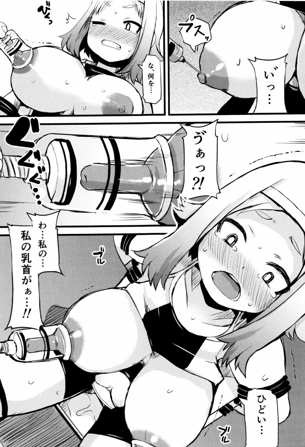 巨乳優等生～ドMの淫乱雌豚に大変身！～ Page.142