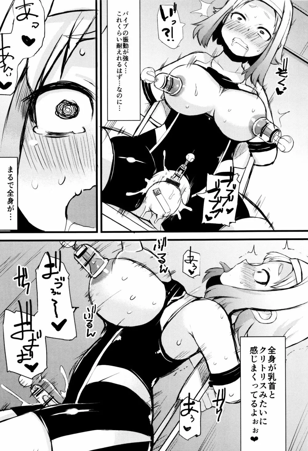 巨乳優等生～ドMの淫乱雌豚に大変身！～ Page.144