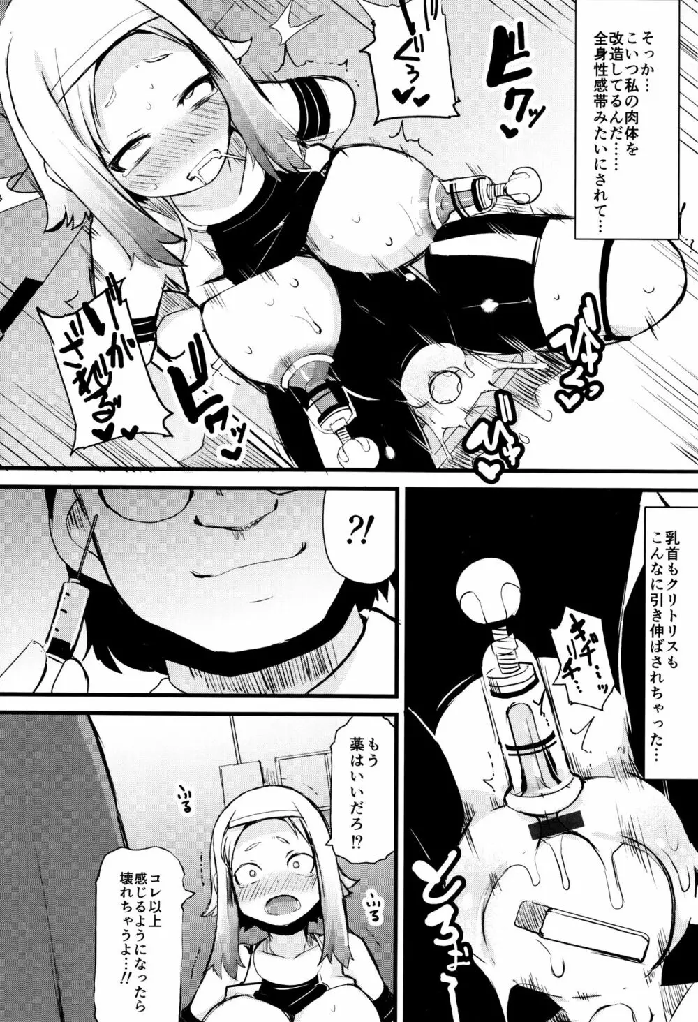 巨乳優等生～ドMの淫乱雌豚に大変身！～ Page.145