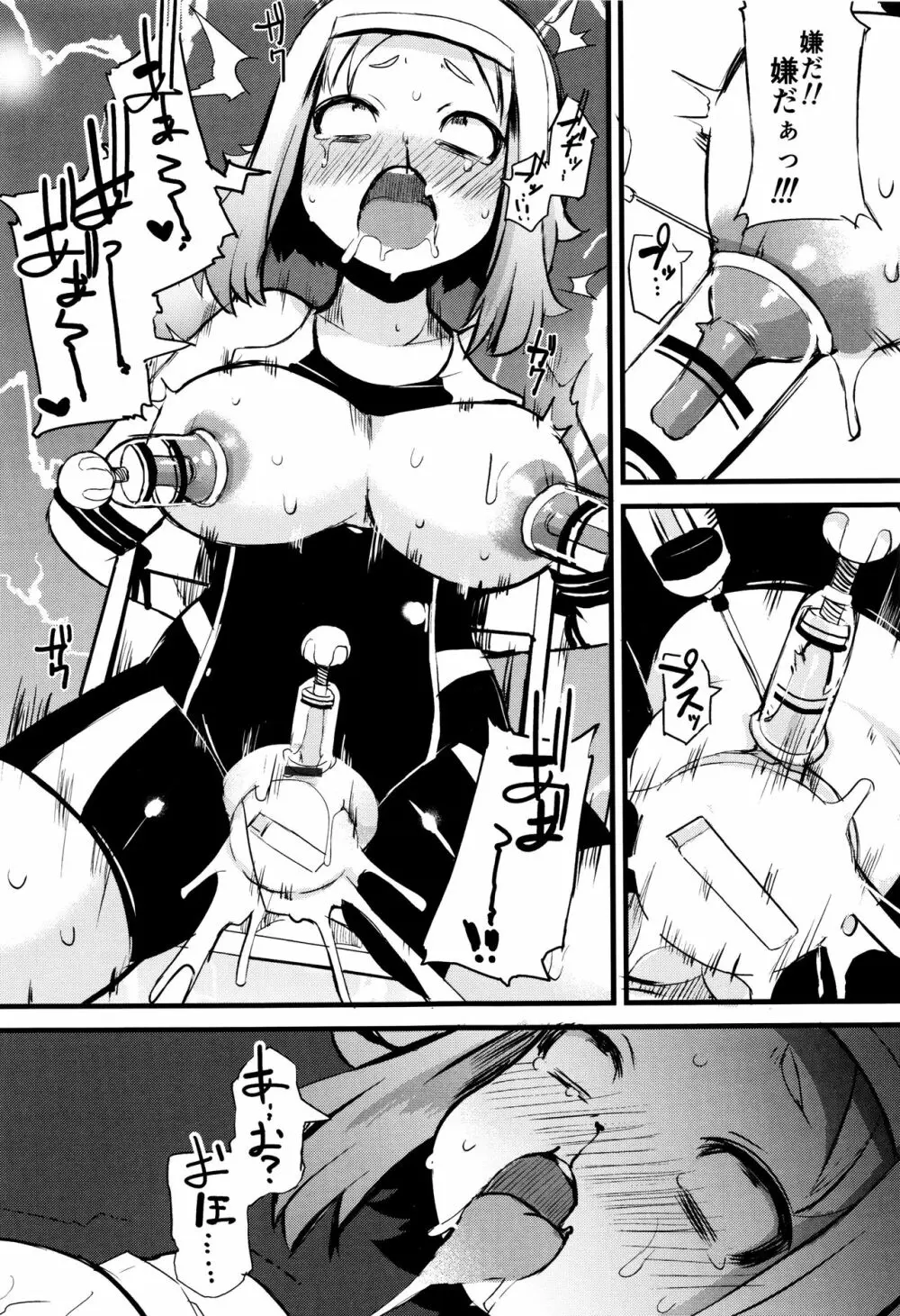 巨乳優等生～ドMの淫乱雌豚に大変身！～ Page.146