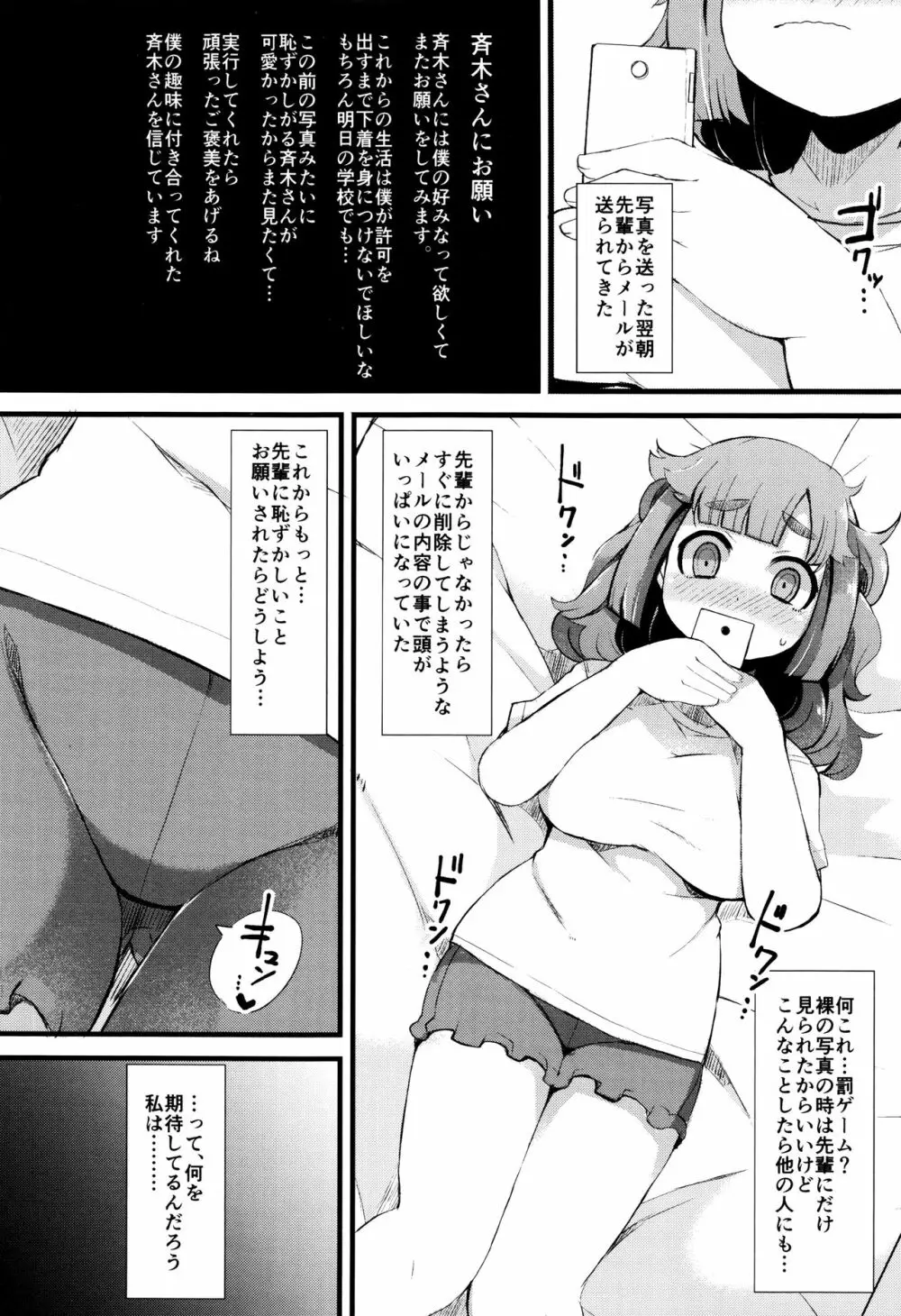 巨乳優等生～ドMの淫乱雌豚に大変身！～ Page.153