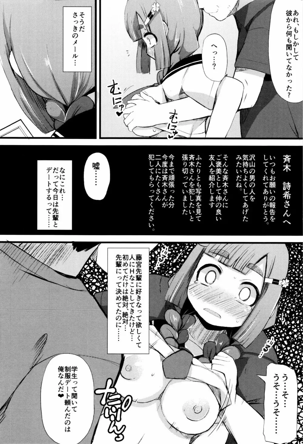 巨乳優等生～ドMの淫乱雌豚に大変身！～ Page.171