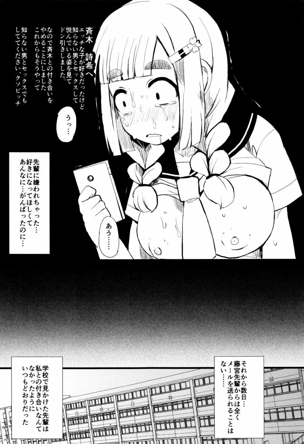 巨乳優等生～ドMの淫乱雌豚に大変身！～ Page.184