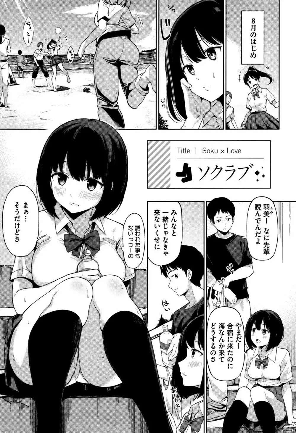 明日もきっと想うひと Page.12