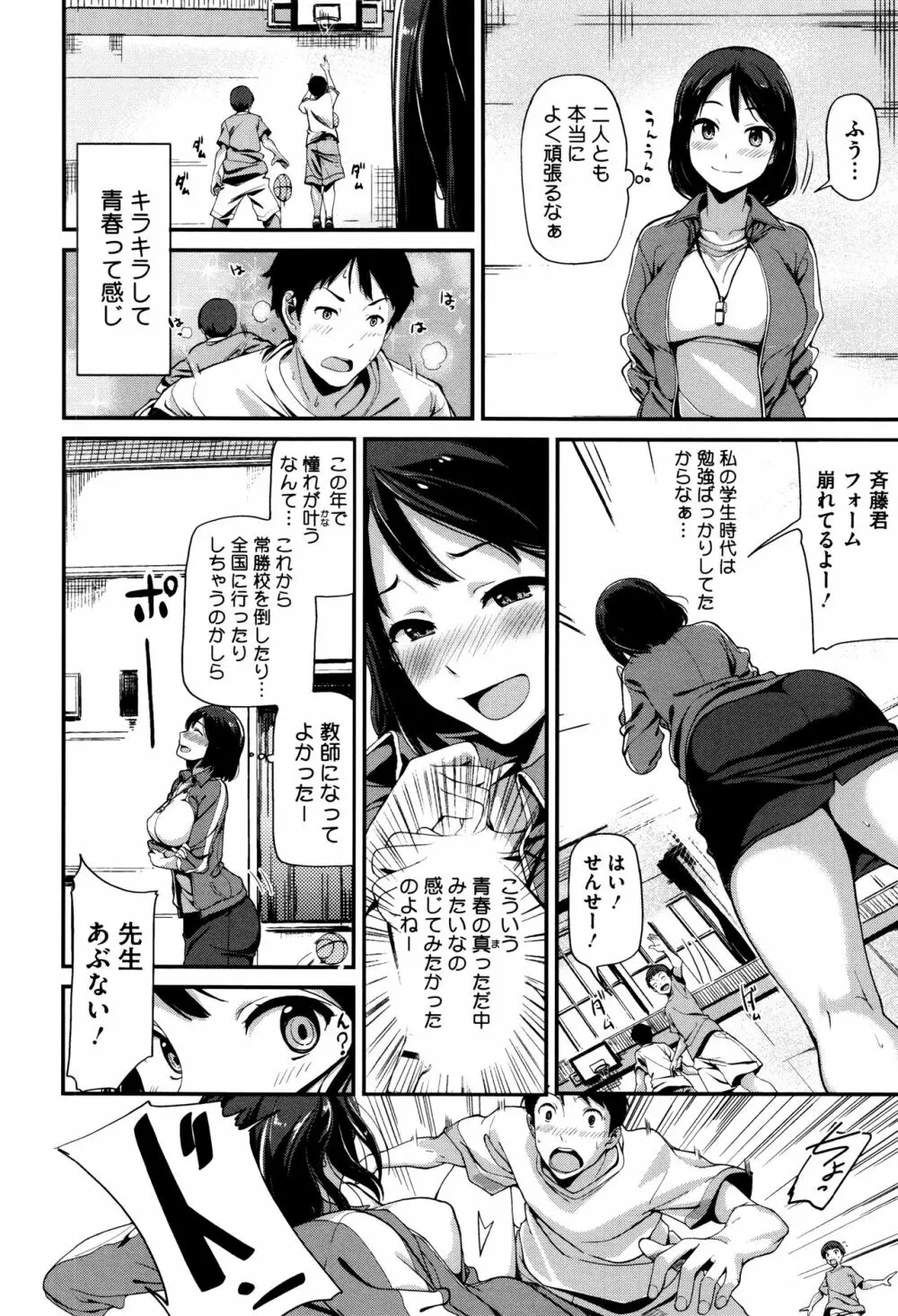 明日もきっと想うひと Page.129