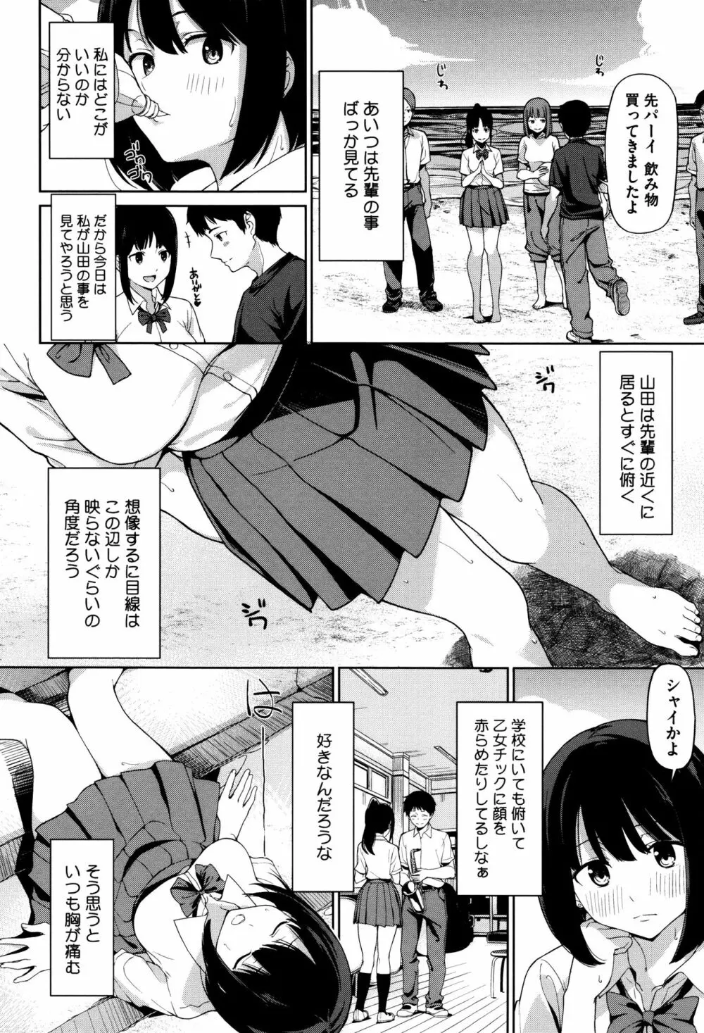 明日もきっと想うひと Page.13