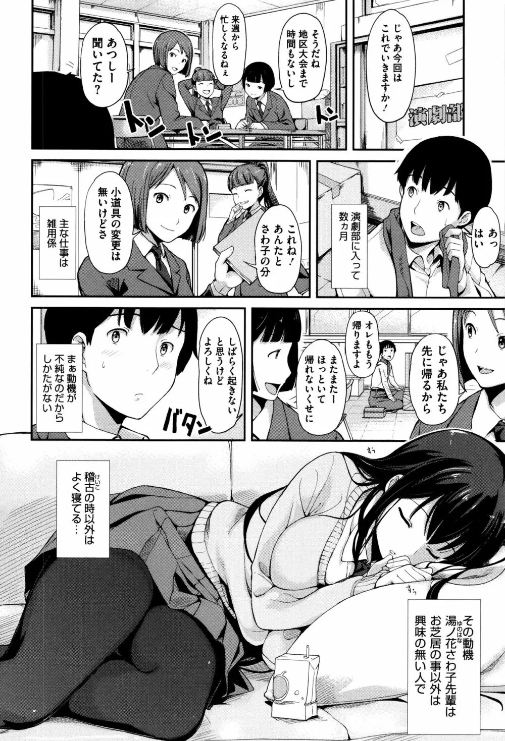 明日もきっと想うひと Page.181