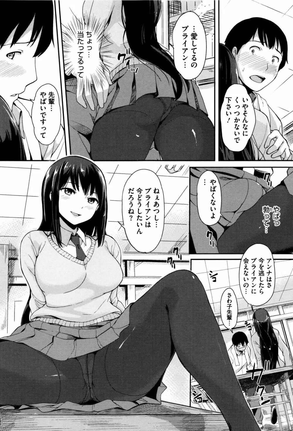 明日もきっと想うひと Page.184