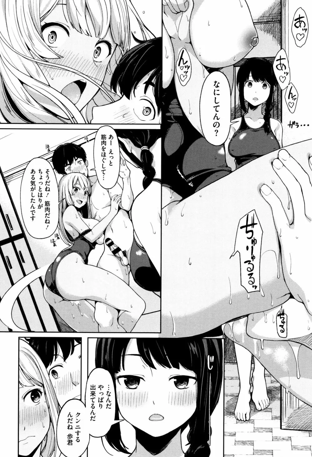 明日もきっと想うひと Page.39