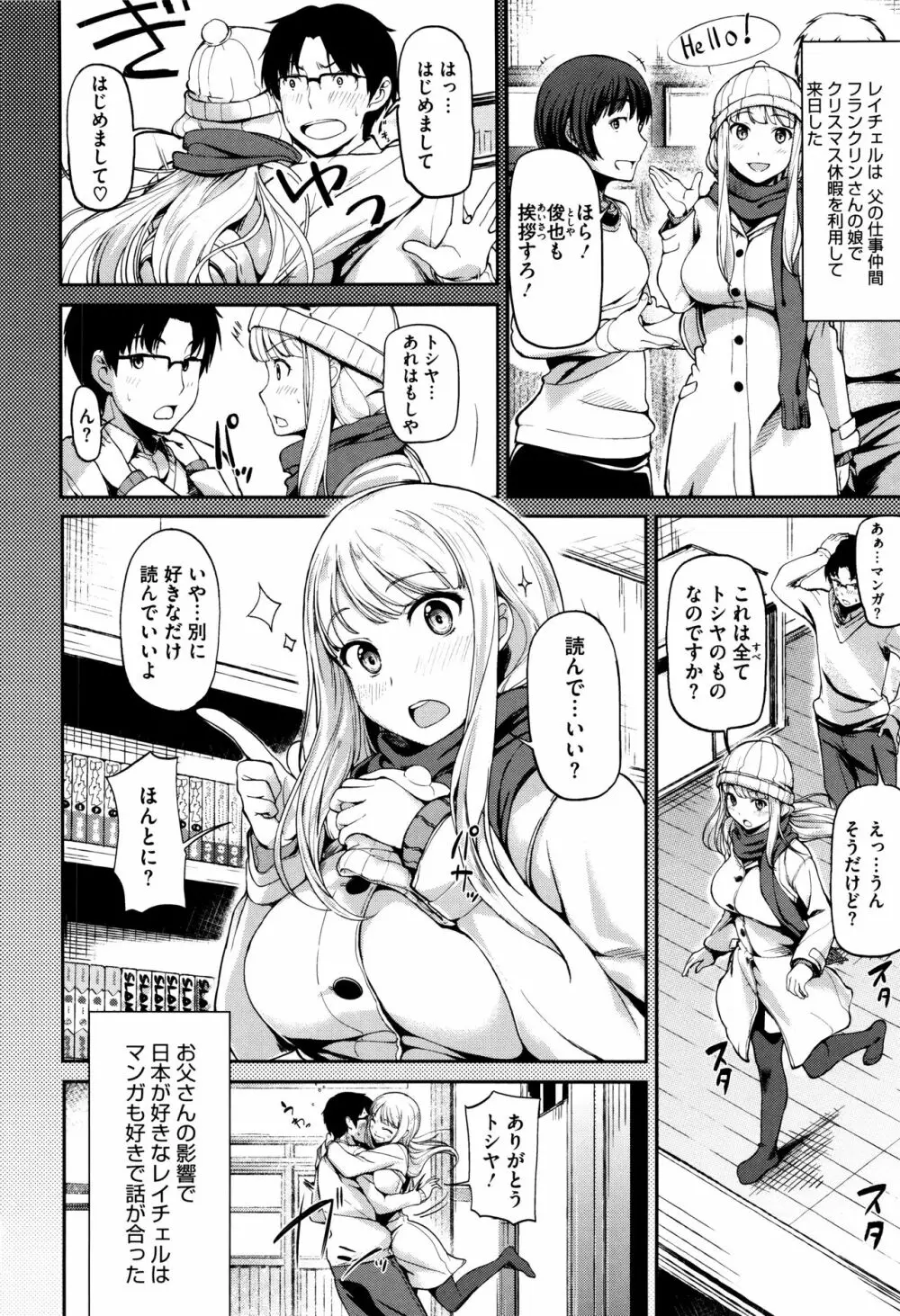 明日もきっと想うひと Page.95