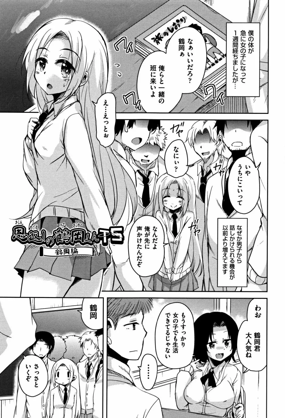 こえ♥マネ + イラストカード Page.150