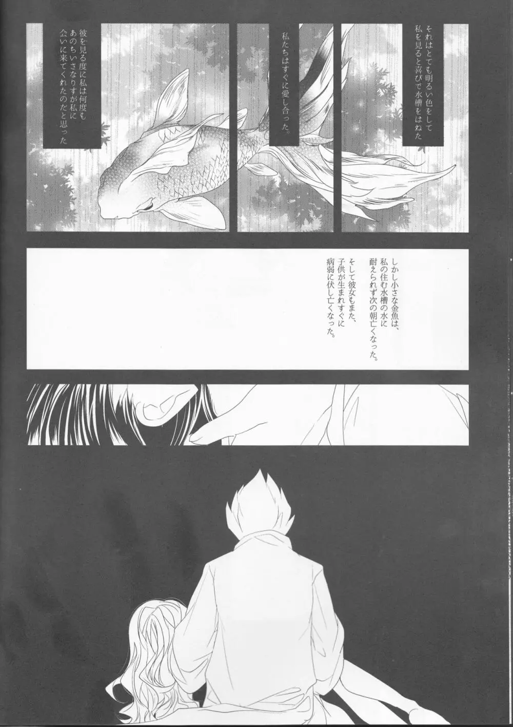 森 Page.12