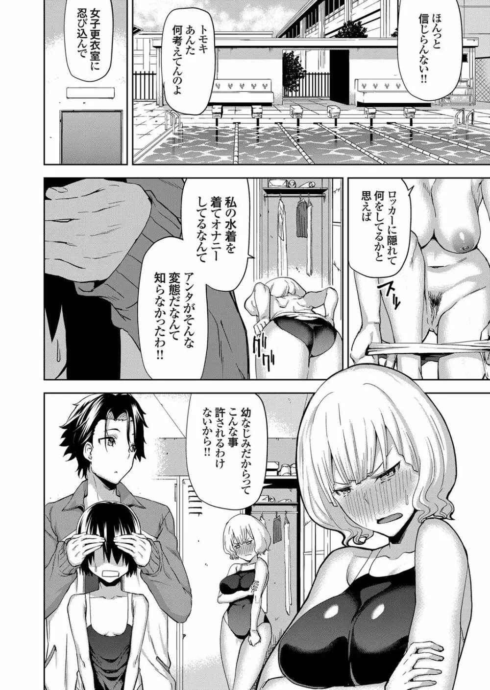 コミックグレープ Vol.44 Page.29