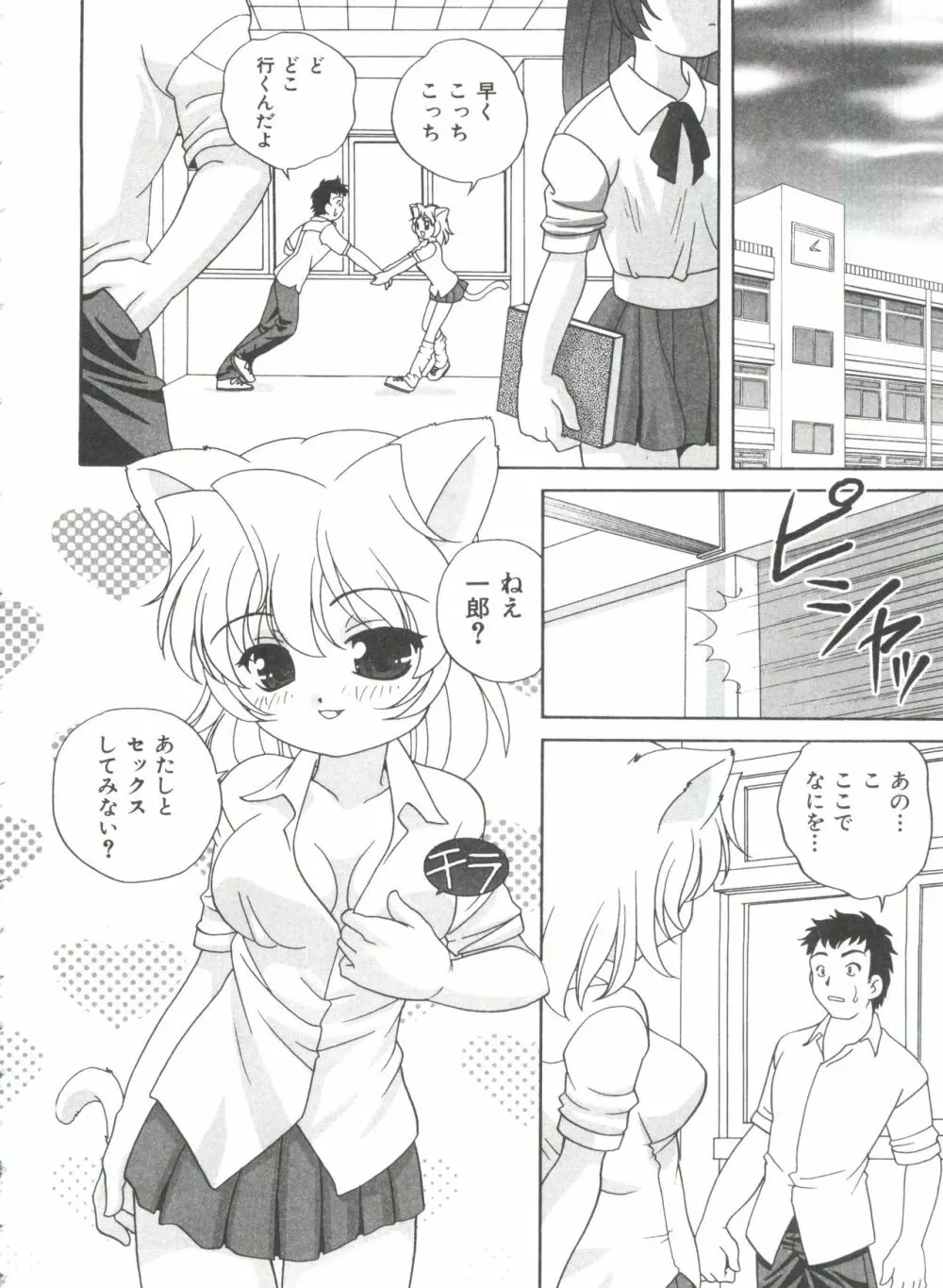 おとなになりたい Page.148