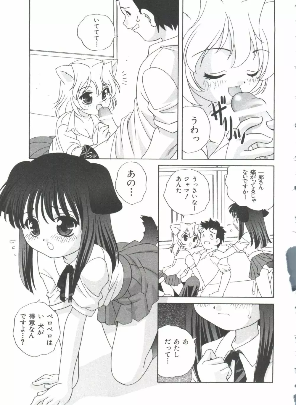 おとなになりたい Page.151