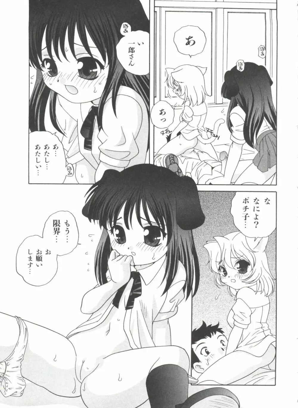 おとなになりたい Page.155