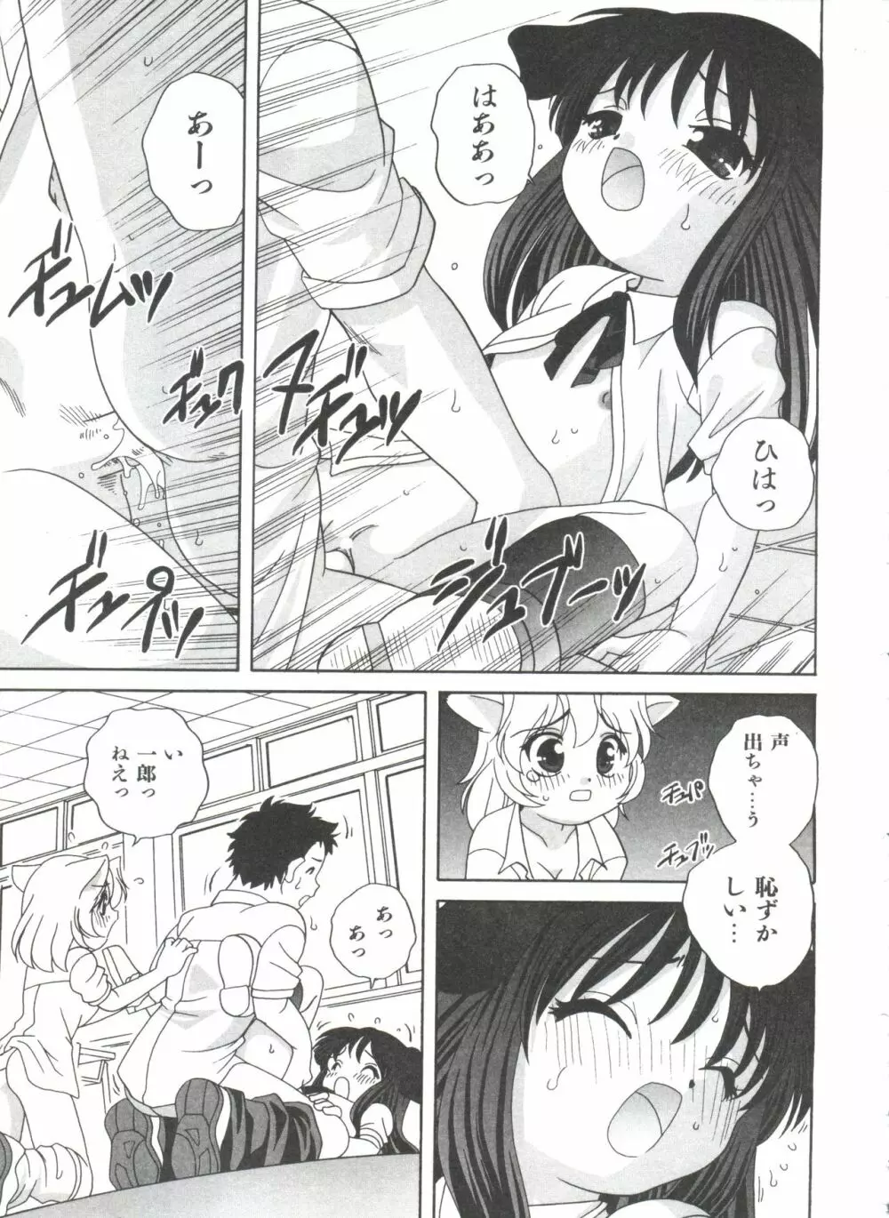 おとなになりたい Page.157