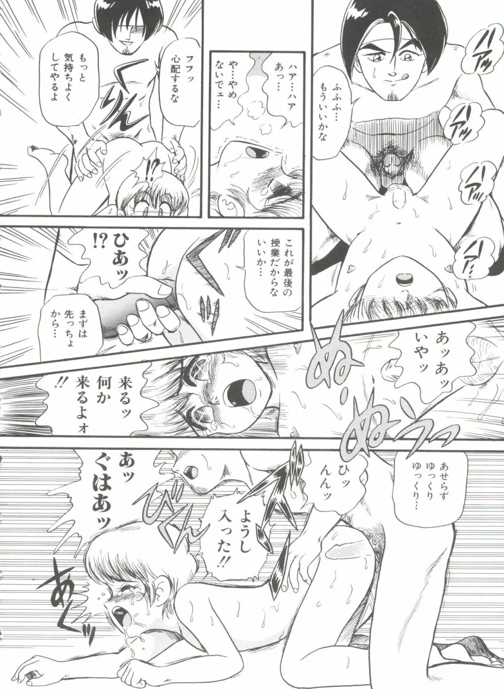 ヘア・トリガーあーる HTR 完全版 Page.108