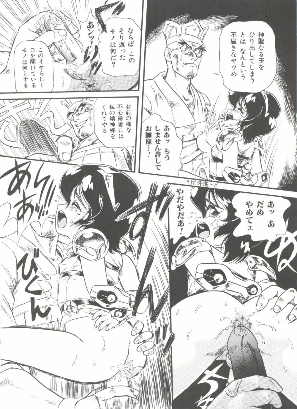 ヘア・トリガーあーる HTR 完全版 Page.128