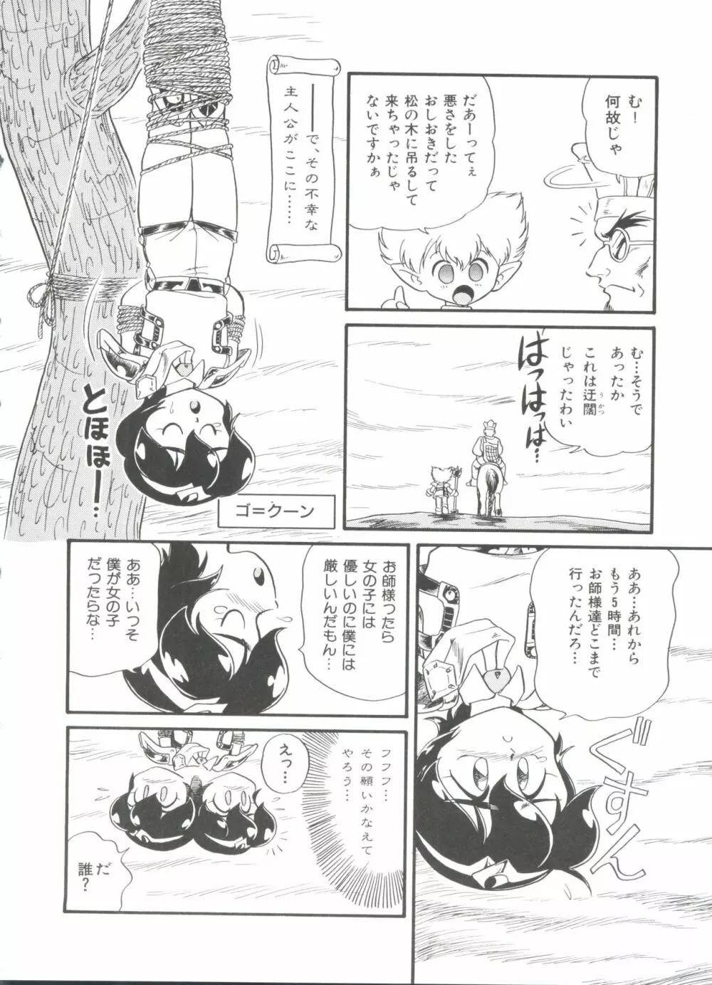 ヘア・トリガーあーる HTR 完全版 Page.132