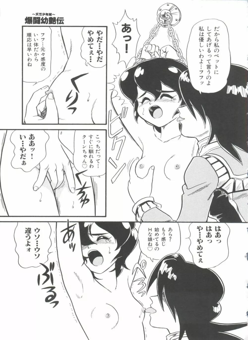 ヘア・トリガーあーる HTR 完全版 Page.137