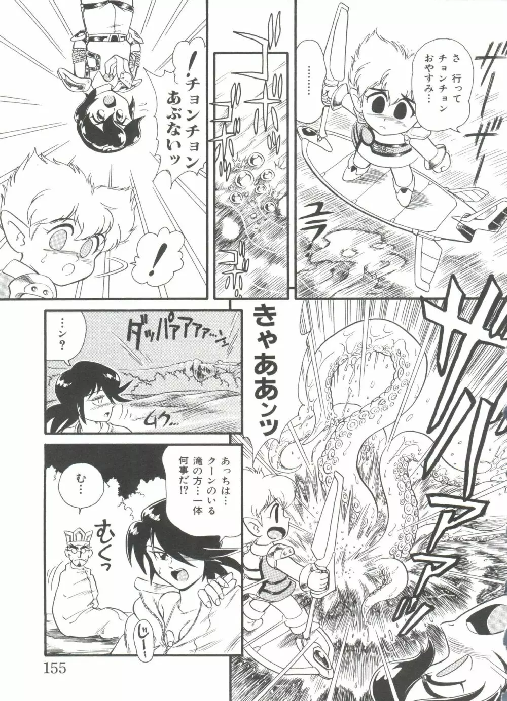 ヘア・トリガーあーる HTR 完全版 Page.157