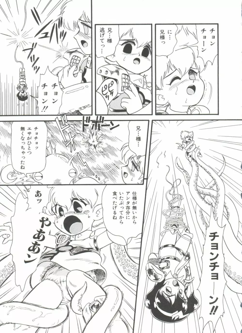 ヘア・トリガーあーる HTR 完全版 Page.159