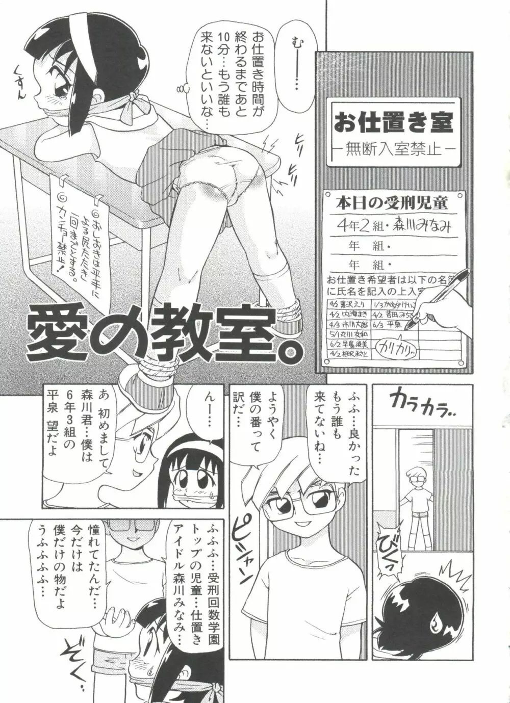 ヘア・トリガーあーる HTR 完全版 Page.79