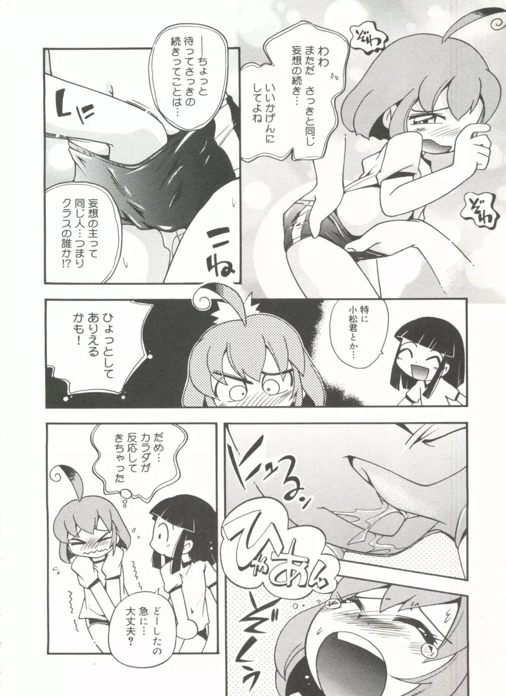 霧の中の少女 Page.30