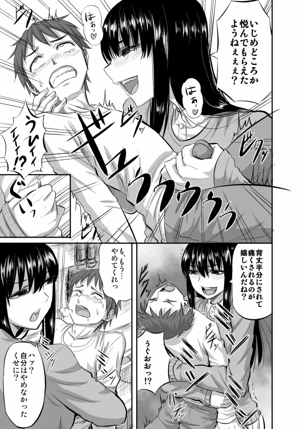 マイクローンマガジン Vol.42 Page.29