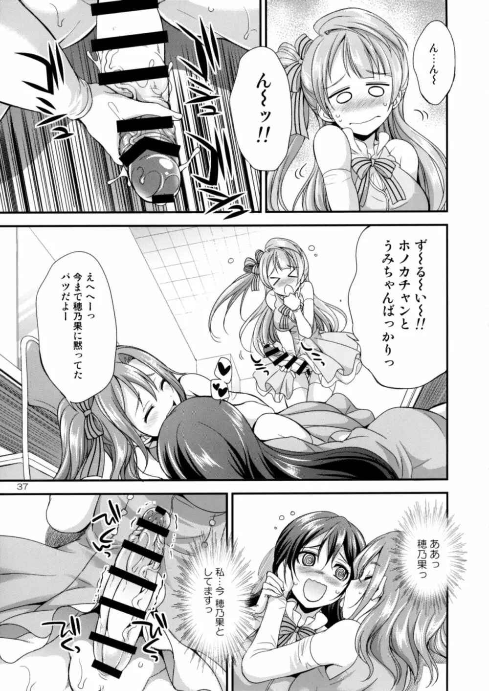 フタナライブ! 2 Page.36