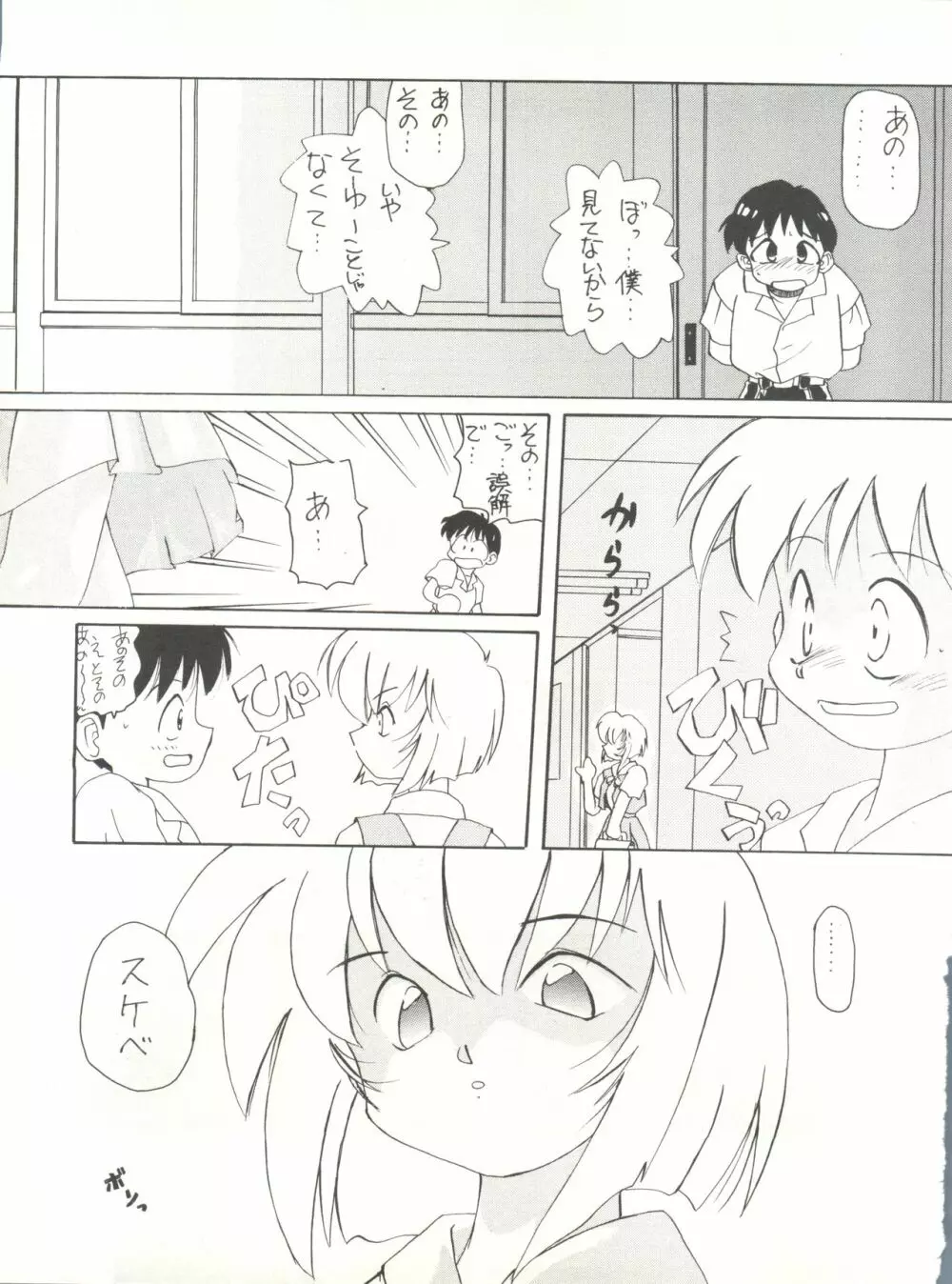 たべたきがする14 Page.30